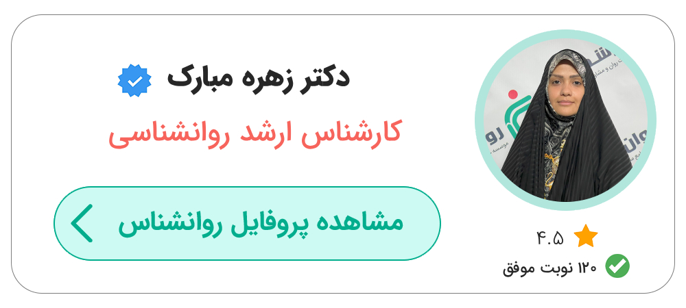 مشاور ازدواج خوب در تهران